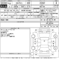 Nissan SKYLINE лот № 30280 оценка 4  с аукциона в Японии 11