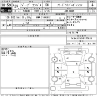 Chrysler JEEP COMPASS лот № 38159 оценка 4  с аукциона в Японии 11