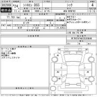 Citroen DS5 лот № 30289 оценка 4  с аукциона в Японии 11