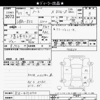 Nissan NOTE лот № 3073 оценка 3  с аукциона в Японии 10