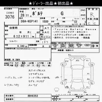 Toyota PORTE лот № 3076 оценка R  с аукциона в Японии 9