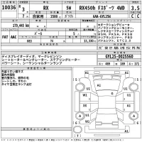Lexus RX лот № 10036 оценка 3.5  с аукциона в Японии 2