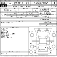 Suzuki SWIFT лот № 30284 оценка 4  с аукциона в Японии 11