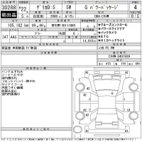 Mitsubishi DELICA D5 лот № 30288 оценка 4  с аукциона в Японии 11
