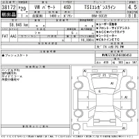 Volkswagen PASSAT лот № 38172 оценка 4.5  с аукциона в Японии 11