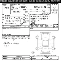 Honda VAMOS лот № 1528 оценка 4  с аукциона в Японии 11