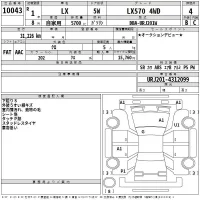 Lexus LX лот № 10043 оценка 4  с аукциона в Японии 2