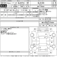 Mercedes-Benz GLA CLASS лот № 38181 оценка 3.5  с аукциона в Японии 11