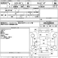 Toyota HIACE VAN лот № 62014 оценка RA  с аукциона в Японии 2