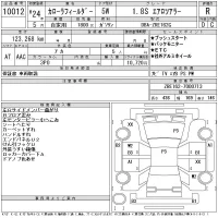 Toyota COROLLA FIELDER лот № 10012 оценка R  с аукциона в Японии 11