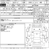 Toyota ALPHARD лот № 3128 оценка 3  с аукциона в Японии 11