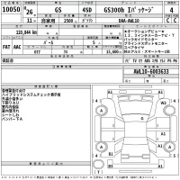 Lexus GS лот № 10050 оценка 4  с аукциона в Японии 2