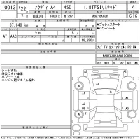 Audi A4 лот № 10013 оценка 4  с аукциона в Японии 11