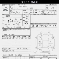 Subaru FORESTER лот № 3097 оценка 3.5  с аукциона в Японии 9