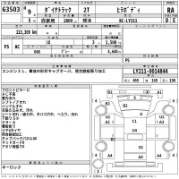 Toyota DYNA лот № 63503 оценка RA  с аукциона в Японии 2