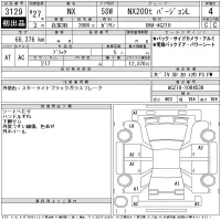 Lexus NX лот № 3129 оценка 4  с аукциона в Японии 11