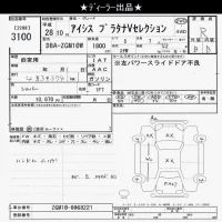 Toyota ISIS лот № 3100 оценка R  с аукциона в Японии 10