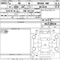 Lexus RX лот № 10051 оценка 4.5  с аукциона в Японии 2