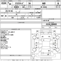 Daihatsu TERIOS KID лот № 4104 оценка R  с аукциона в Японии 2