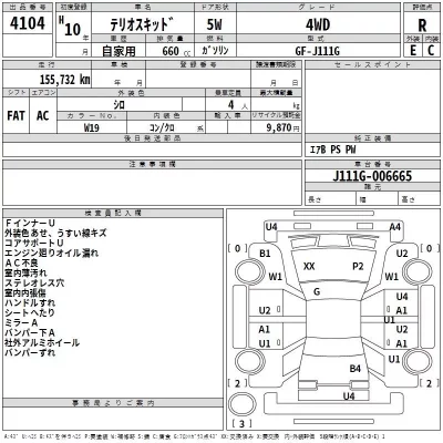 Daihatsu TERIOS KID  с аукциона в Японии