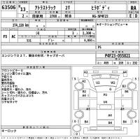 Nissan ATLAS лот № 63506 оценка RA  с аукциона в Японии 2