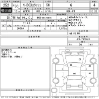Honda N BOX SLASH лот № 252 оценка 4  с аукциона в Японии 11