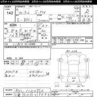Honda S-MX лот № 142 оценка R  с аукциона в Японии 11