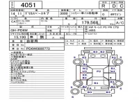Mitsubishi DELICA лот № 4051 оценка R  с аукциона в Японии 5