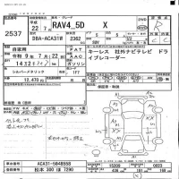 Toyota RAV4 лот № 2537 оценка R  с аукциона в Японии 3