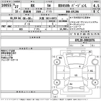 Lexus RX лот № 10055 оценка 4.5  с аукциона в Японии 2