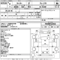 Mitsubishi CANTER лот № 63516 оценка RA  с аукциона в Японии 2