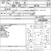 Mitsubishi DELICA D5 лот № 327 оценка 3.5  с аукциона в Японии 2