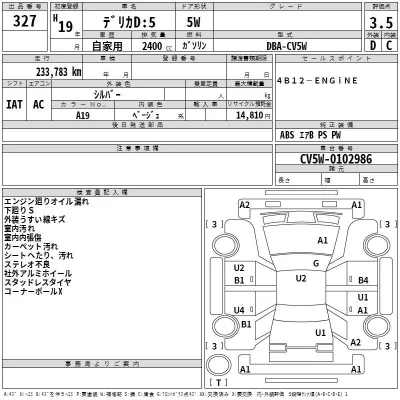Mitsubishi DELICA D5  с аукциона в Японии