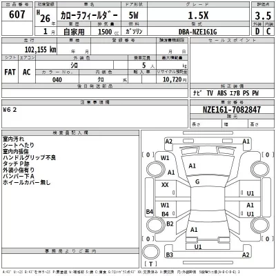 Toyota COROLLA FIELDER  с аукциона в Японии