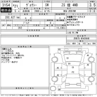 Toyota VOXY лот № 3154 оценка 3.5  с аукциона в Японии 11