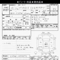 Mitsubishi DELICA D5 лот № 3127 оценка 3.5  с аукциона в Японии 10