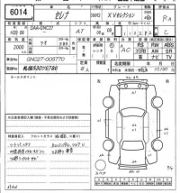 Nissan SERENA лот № 6014 оценка RA  с аукциона в Японии 6
