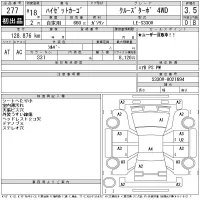 Daihatsu HIJET VAN лот № 277 оценка 3.5  с аукциона в Японии 11
