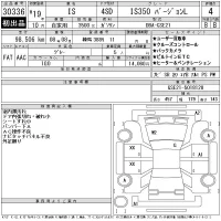 Lexus IS лот № 30336 оценка 4  с аукциона в Японии 10