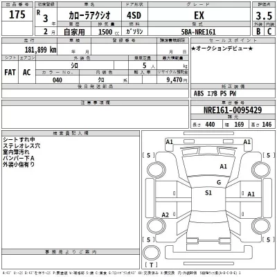 Toyota COROLLA AXIO  с аукциона в Японии