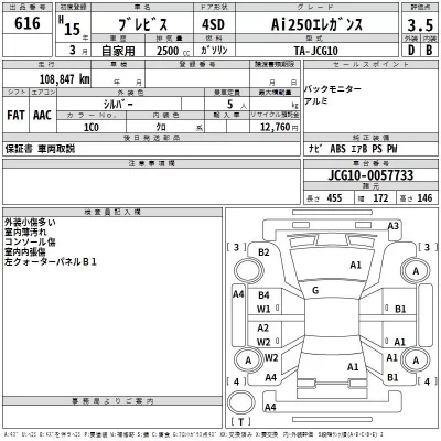 Toyota BREVIS  с аукциона в Японии