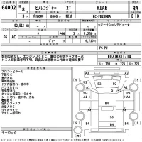 Hino RANGER лот № 64002 оценка RA  с аукциона в Японии 2