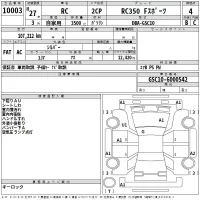 Lexus RC лот № 10003 оценка 4  с аукциона в Японии 2