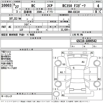 Lexus RC  с аукциона в Японии