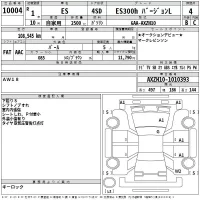 Lexus ES лот № 10004 оценка 4  с аукциона в Японии 2