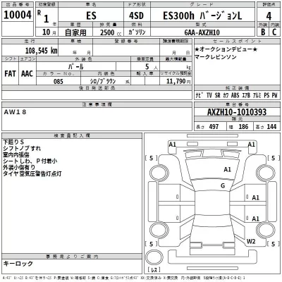 Lexus ES  с аукциона в Японии