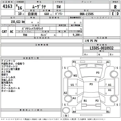Daihatsu MOVE LATTE  с аукциона в Японии