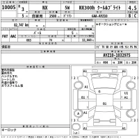 Lexus NX лот № 10005 оценка 4.5  с аукциона в Японии 2