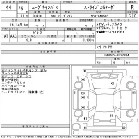 Daihatsu MOVE CANBUS лот № 44 оценка R  с аукциона в Японии 11