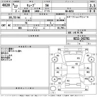 Nissan CUBE лот № 4020 оценка 3.5  с аукциона в Японии 2